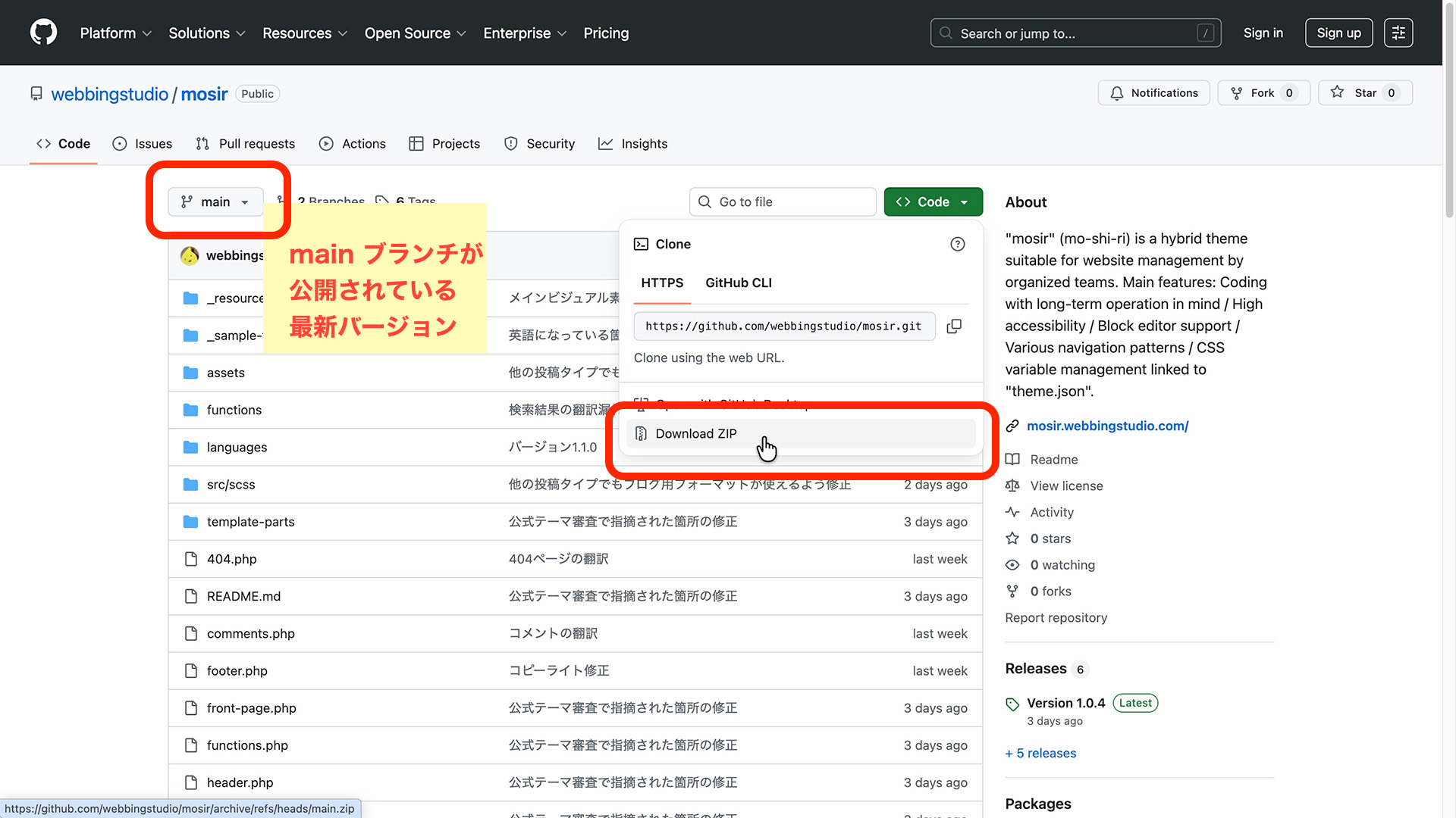 GitHubのmosirテーマのリポジトリの画面