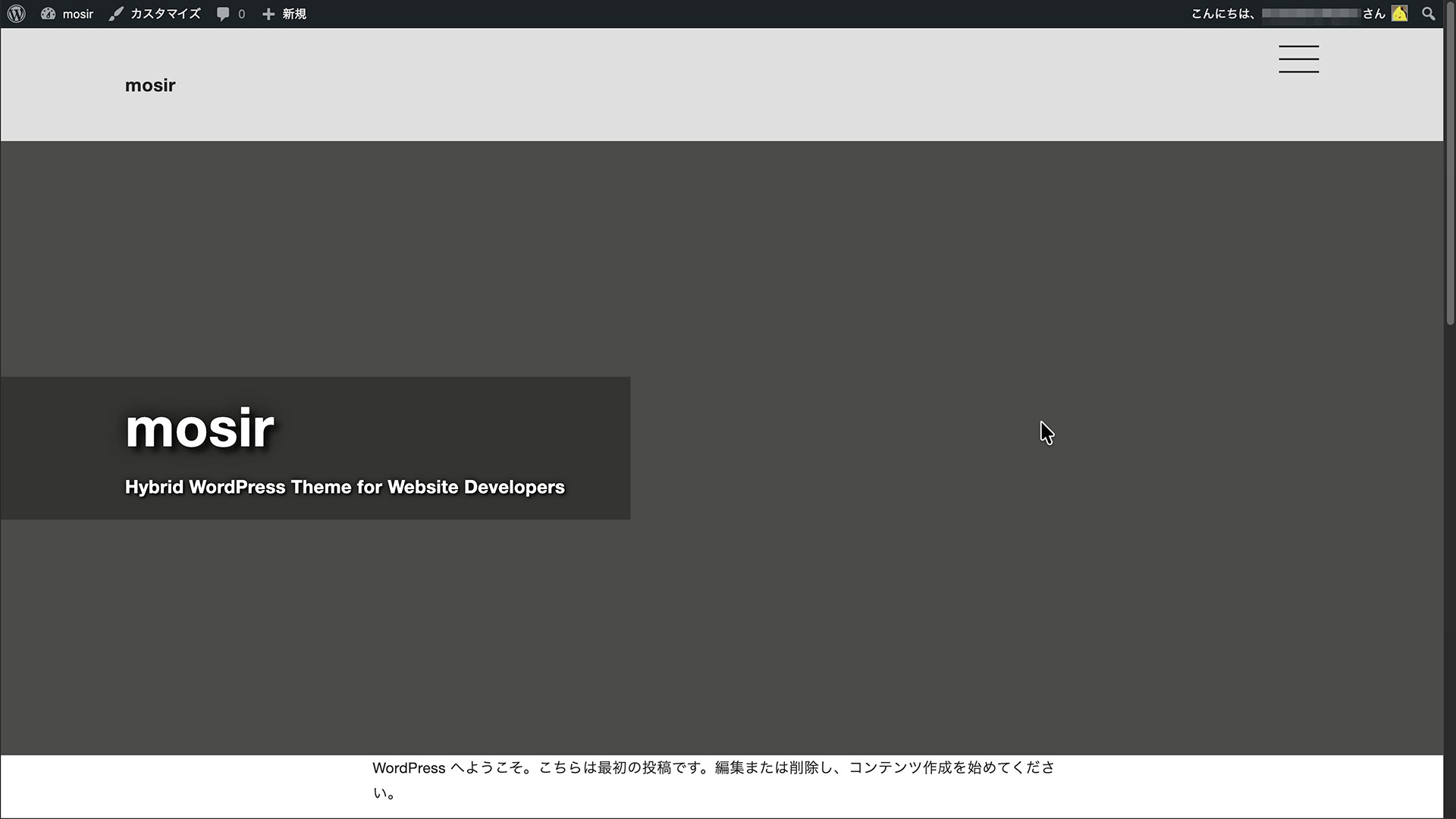 インストール直後のmosirのホーム画面