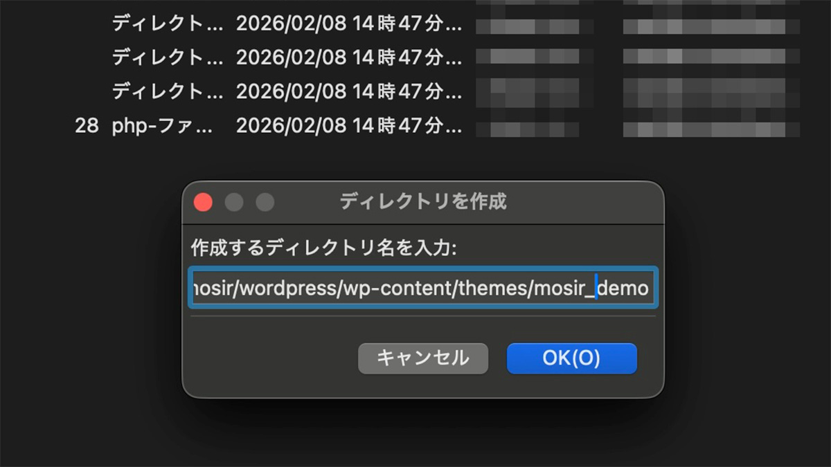 FTPクライアントの画面。子テーマのディレクトリを作成している