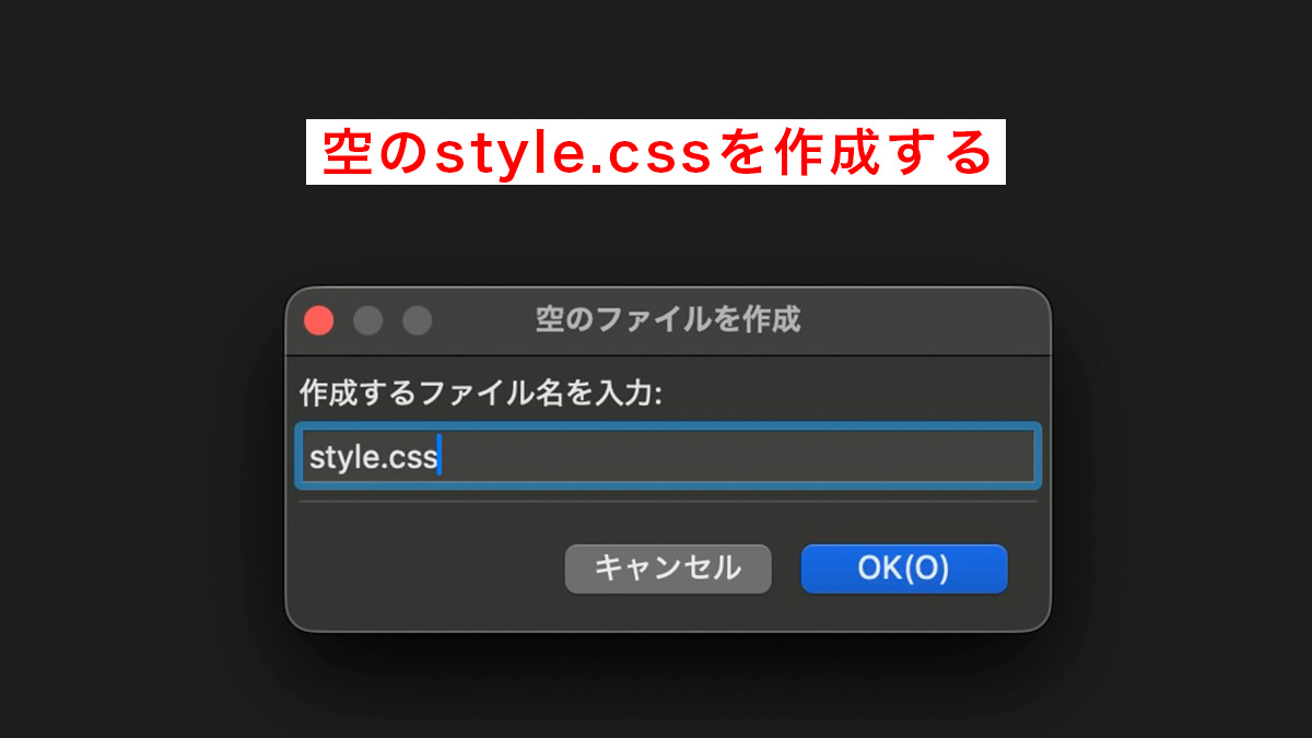 FTPクライアントの画面。子テーマのstyle.cssを作成している