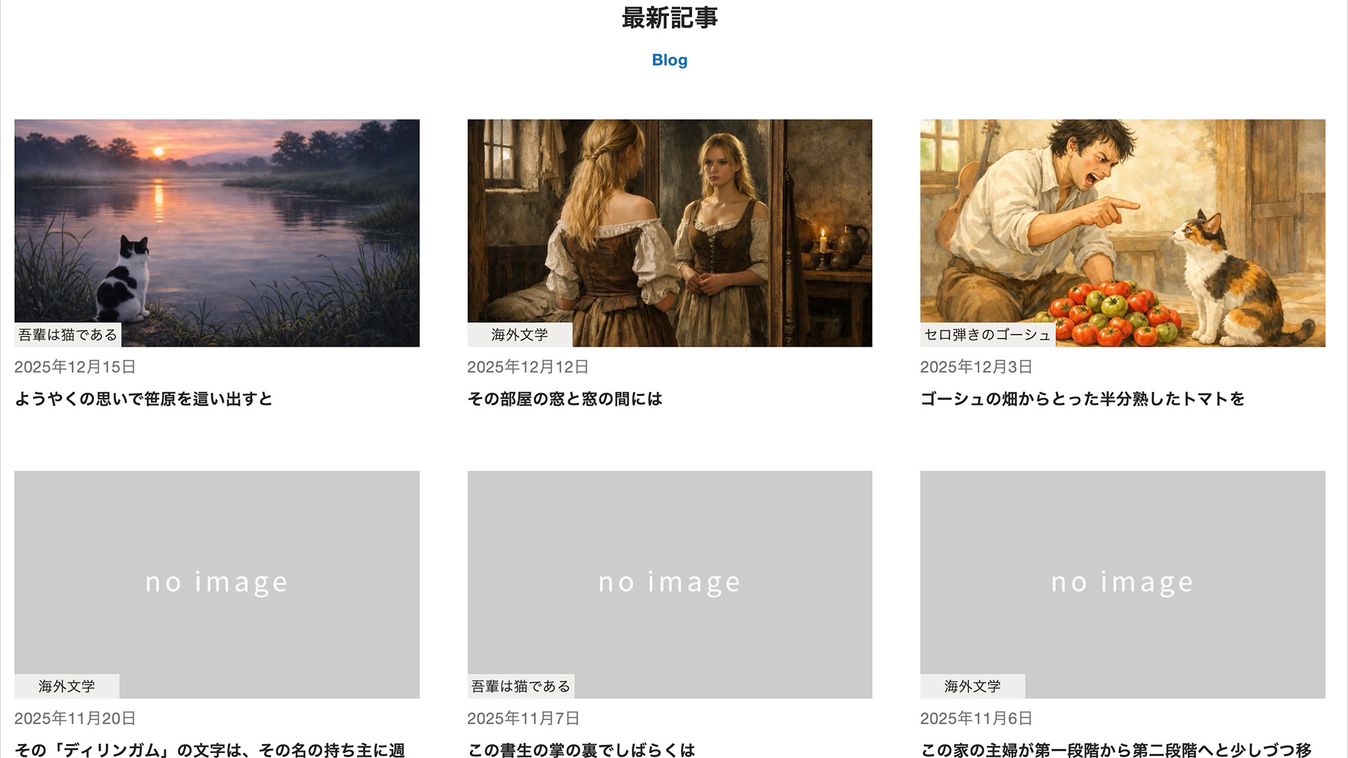 投稿したテスト記事が「最新記事」としてリストに追加されている